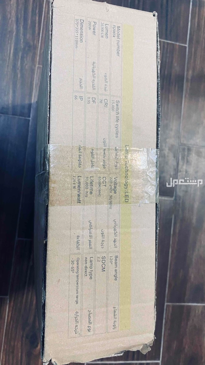 اضاءه ليد قوي حق حوش.  200wوحده24000