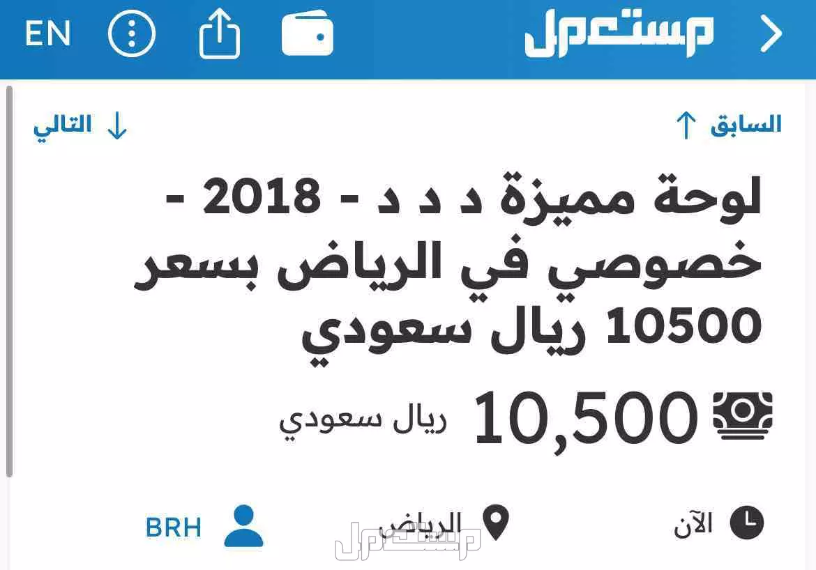 لوحة مميزة د د د - 2018 - خصوصي في الرياض بسعر 10500 ريال سعودي