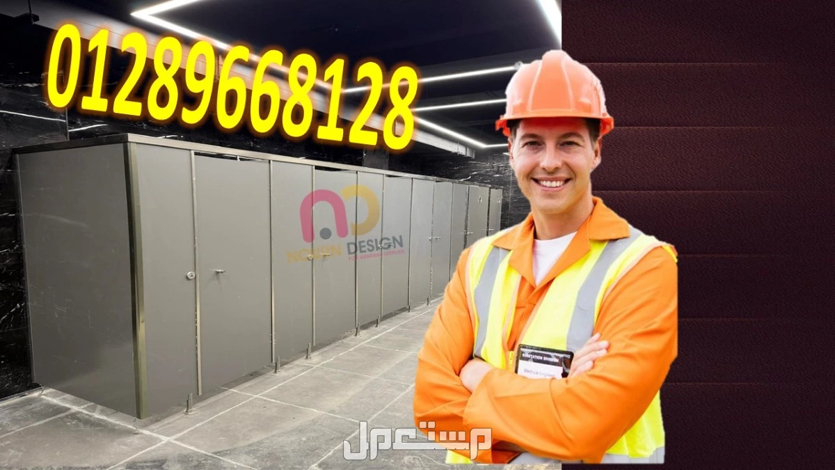 اقوى عرض على سعر المتر الكومباكت hpl  في النزهة بسعر 1 جنيه مصري