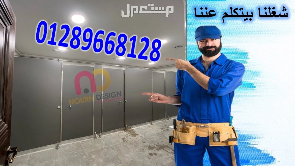 اقوى عرض على سعر المتر الكومباكت hpl  في النزهة بسعر 1 جنيه مصري