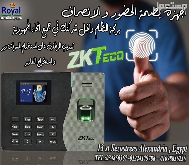 اجهزة بصمة حضور و انصراف نتورك 🔥 الحل الأمثل لإدارة الحضور والانصراف – جهاز ZKTeco K14 Pro 🔥 لو بتدور على جهاز بصمة حضورو انصراف ذكي وعملي لتنظيم الحضور في شركتك، ZKTeco K14 Pro هو خيارك ا