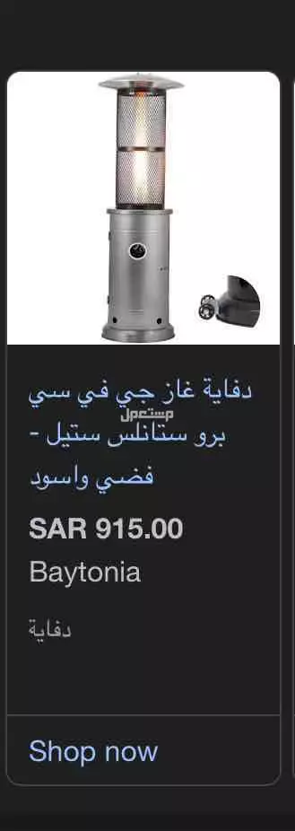 دفاية للبيع كبيرة زر خربان بس رخيصة