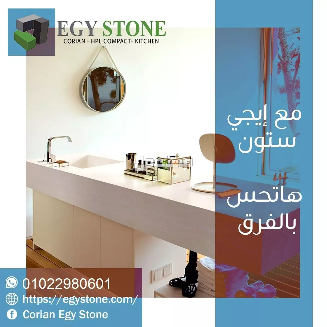 رخامة مطبخك على ذوقك كل تفصيلة فى المطبخ محتاجة للكوريان