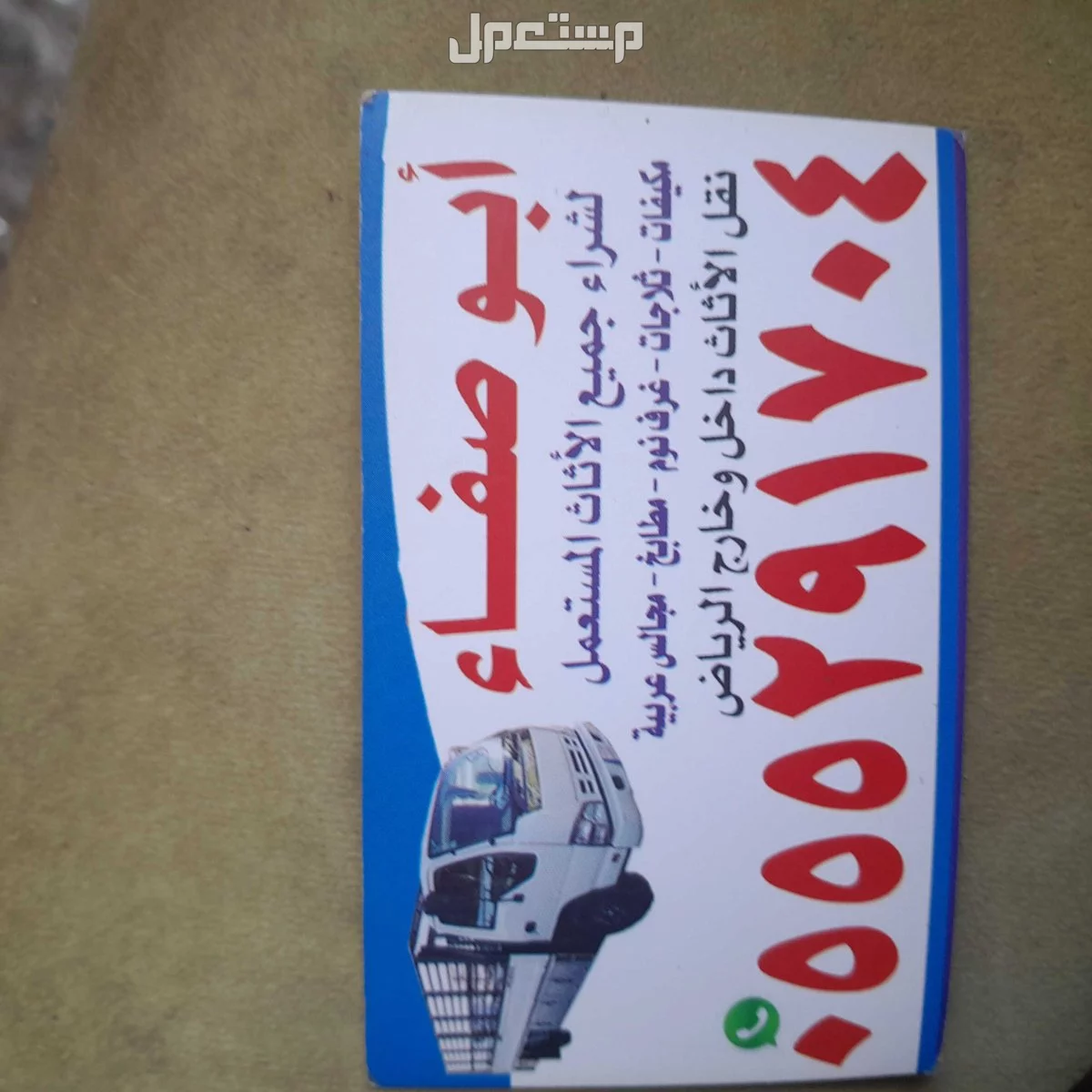 الر في الرياض بسعر 10 آلاف ريال سعودي