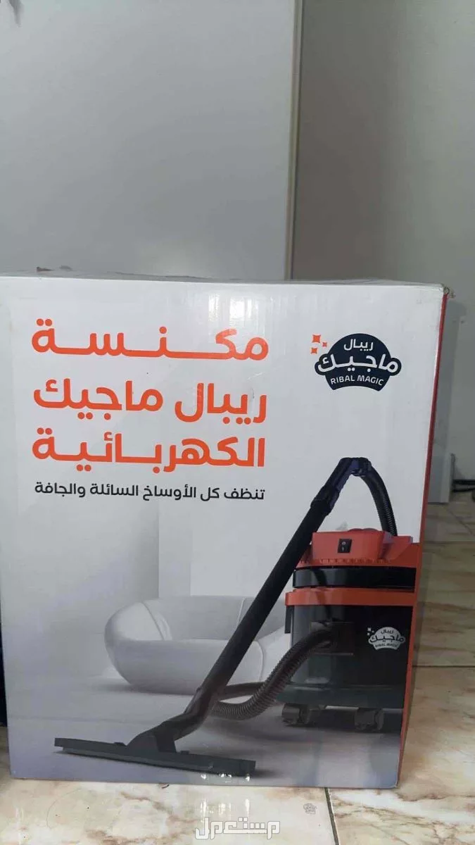 للبيع مكنسة ريبال السعر 500 ريال الرياض مرات الاسخدام