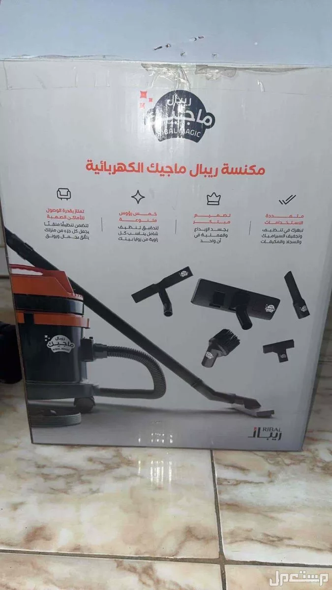 للبيع مكنسة ريبال السعر 500 ريال الرياض مرات الاسخدام