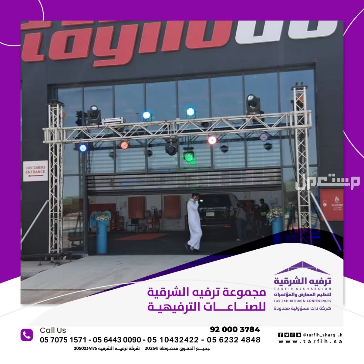 تنشيط محلات وتجهيز افتتاحات بأسعار منافسة