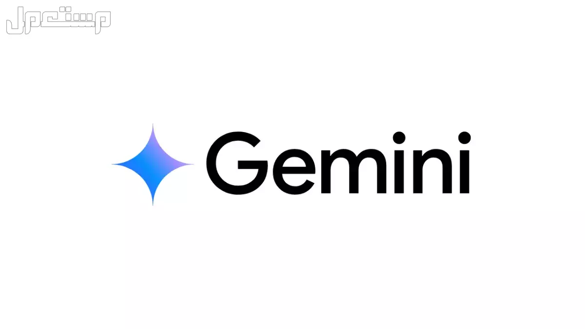 بعد عطل شات جي بي تي.. تعرف على أفضل 7 بدائل لـ ChatGPT Gemini أفضل بدائل لـ ChatGPT