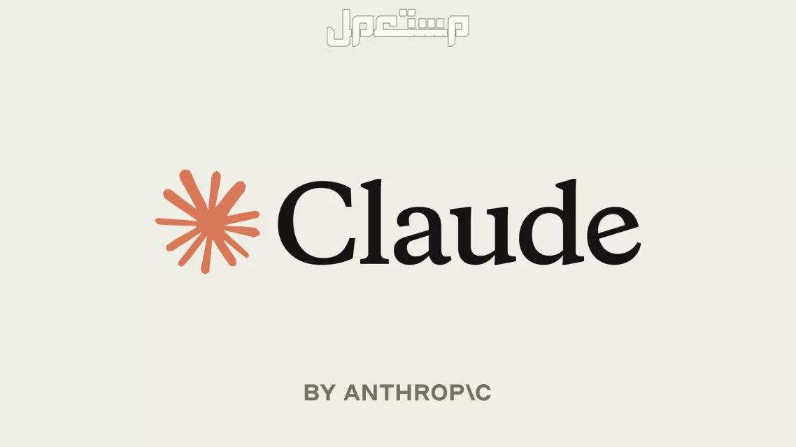 بعد عطل شات جي بي تي.. تعرف على أفضل 7 بدائل لـ ChatGPT أبرز نماذج الذكاء الاصطناعي للمحادثة بديلة ChatGPT