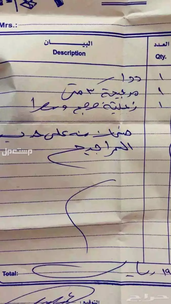 مراجيح  في المزاحمية بسعر 1200 ريال سعودي