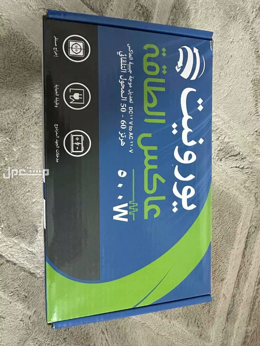 محول كهرباء من 12 فولت الى 220 فولت