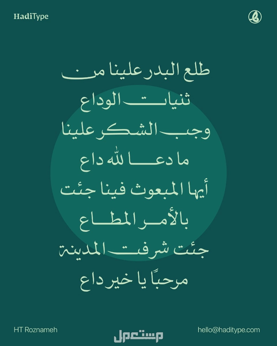كم باقي على رأس السنة الهجرية 1447؟.. الموعد والإجازة الرسمية طلع البدر علينا