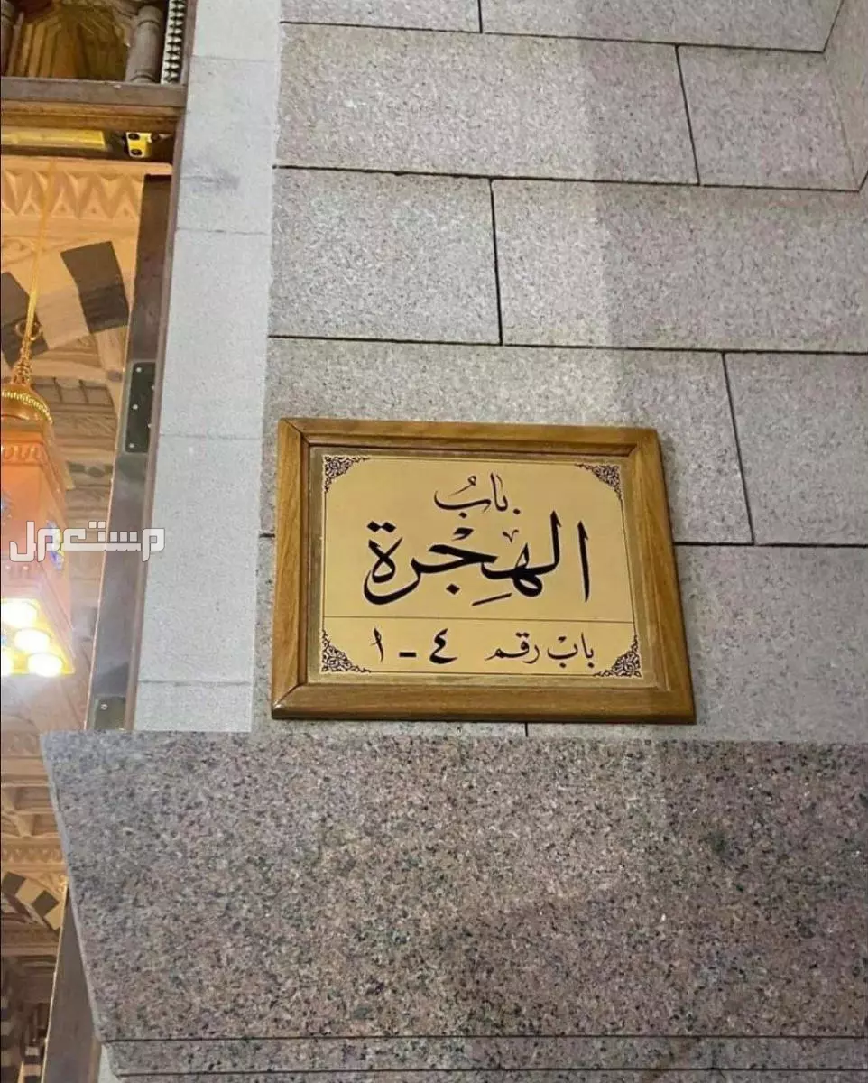 كم باقي على رأس السنة الهجرية 1447؟.. الموعد والإجازة الرسمية الهجرة النبوية الشريفة