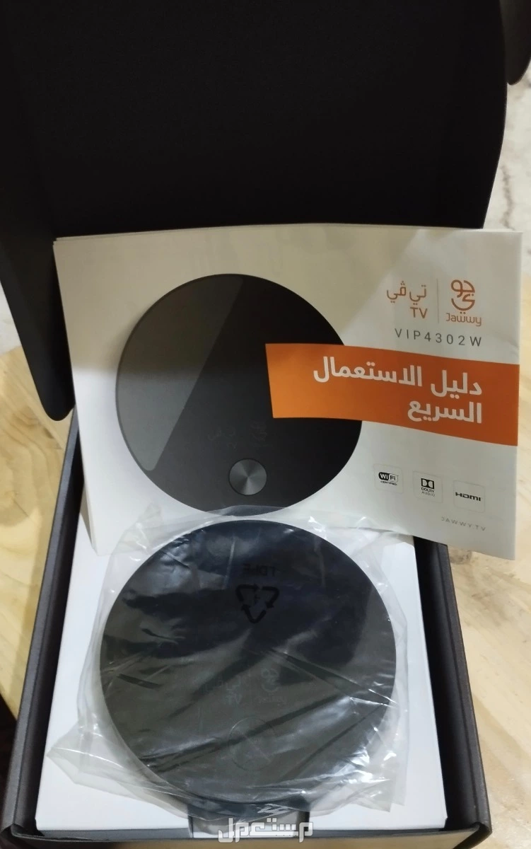 الدمام ـ البيضاء (ضاحية الملك فهد)