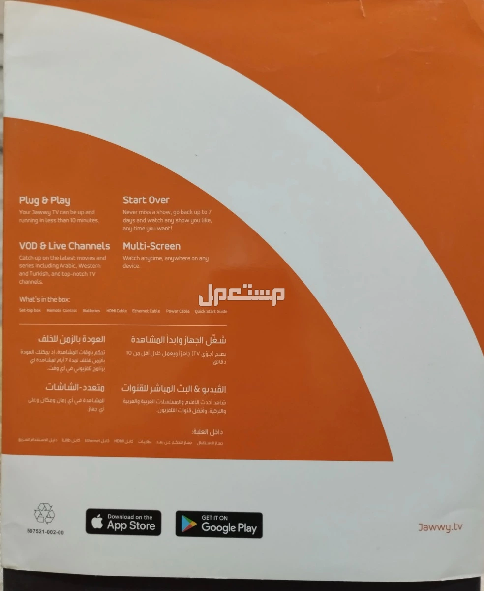 الدمام ـ البيضاء (ضاحية الملك فهد)