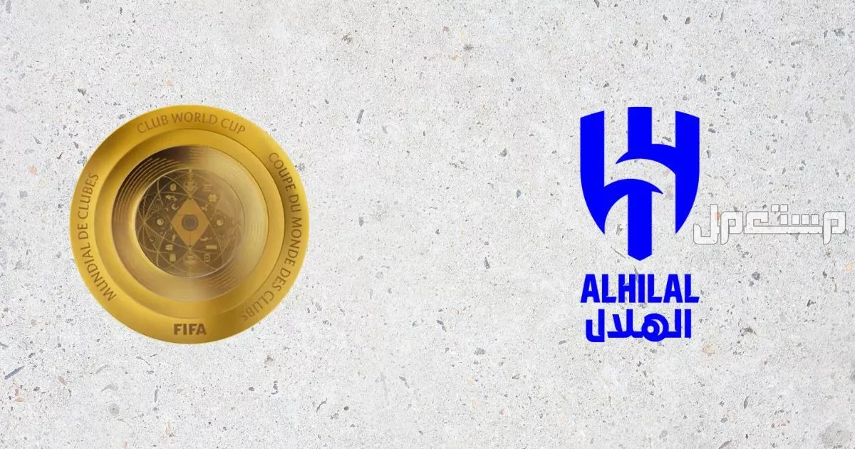 بث مباشر مباراة الهلال في كأس العالم للأندية 2025 بجودة عالية مباراة الهلال وريال مدريد بجودة عالية