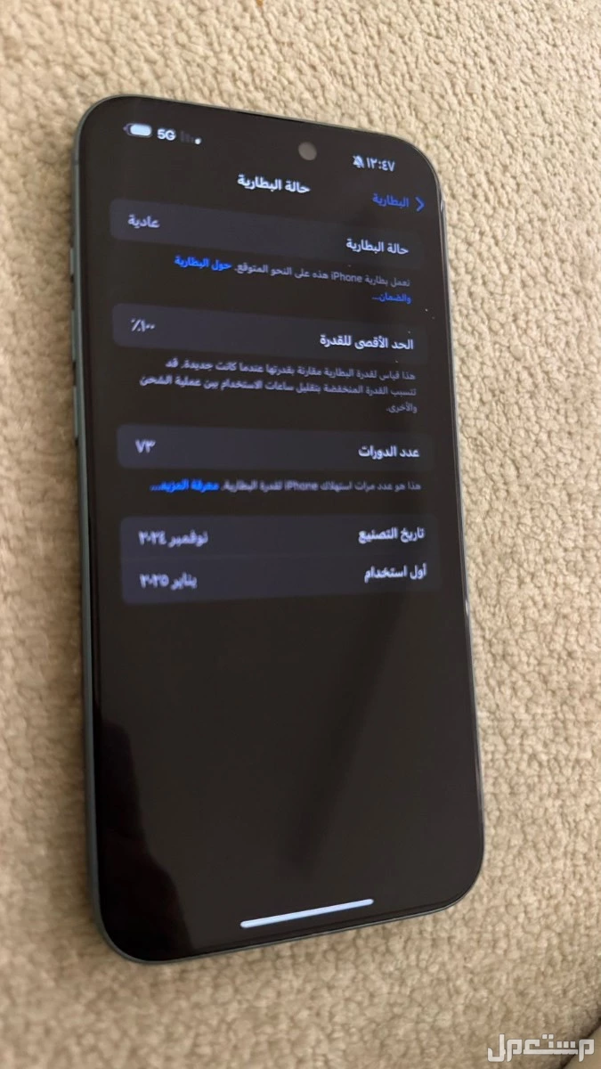 ايفون 16 بلس  ماركة أبل بسعر ممتاز