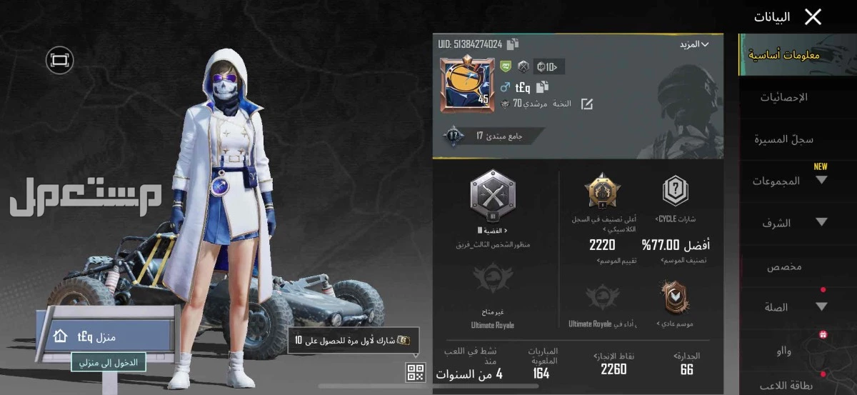 هنا وصف لاعلان حساب ببجي للبيع