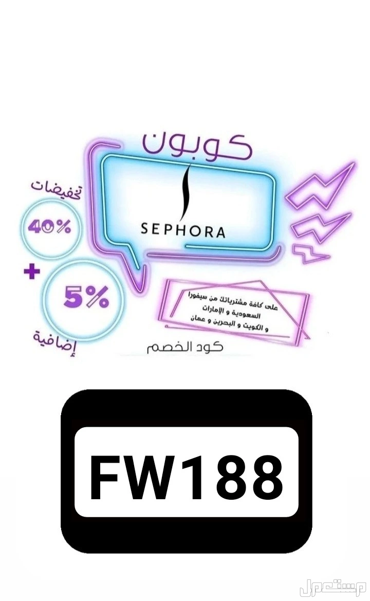 كوبونات خصم