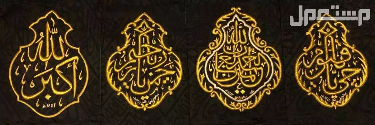 للبيع ستارة باب الكعبه ,قندل,صمديه,حزام كبير وصغير