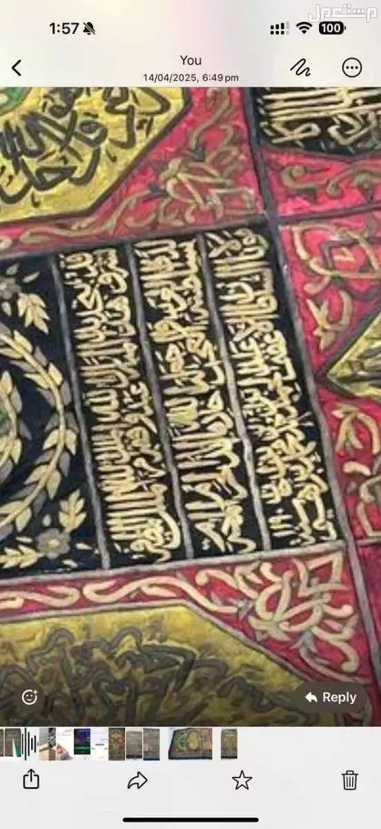 للبيع ستارة باب الكعبه ,قندل,صمديه,حزام كبير وصغير