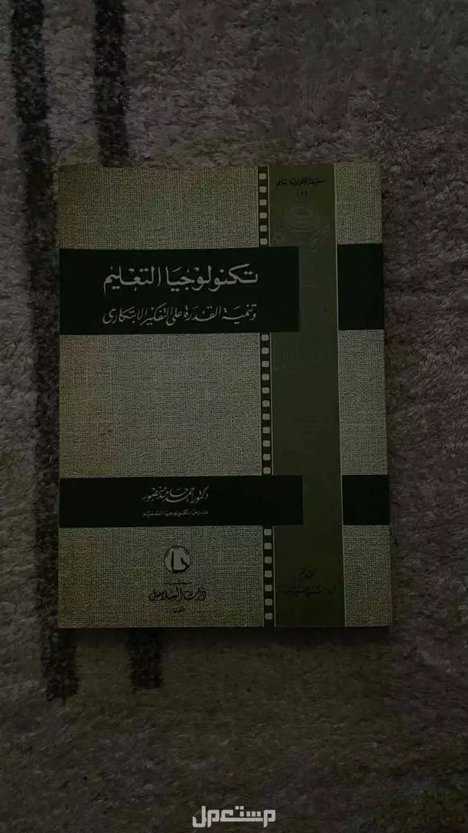 ثلاث كتب في جده بسعر1 150 ريال