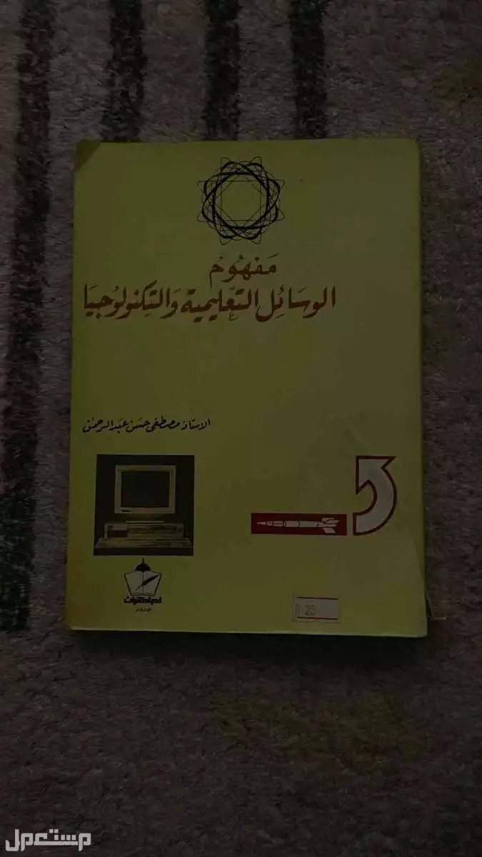 ثلاث كتب في جده بسعر1 150 ريال مقطوع الغلاف من الاسفل