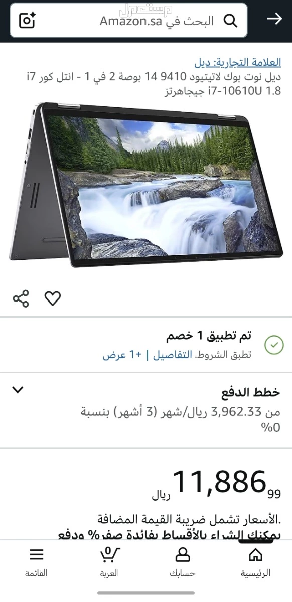 Dell Latitude 9410 2in1 i7vPro لابتوب فئة أعمال