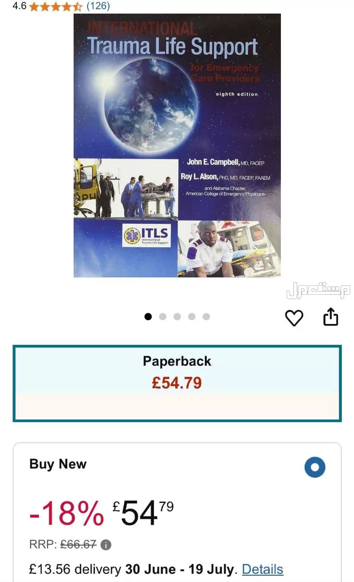 كتب طبية في الرياض بسعر 50 ريال سعودي