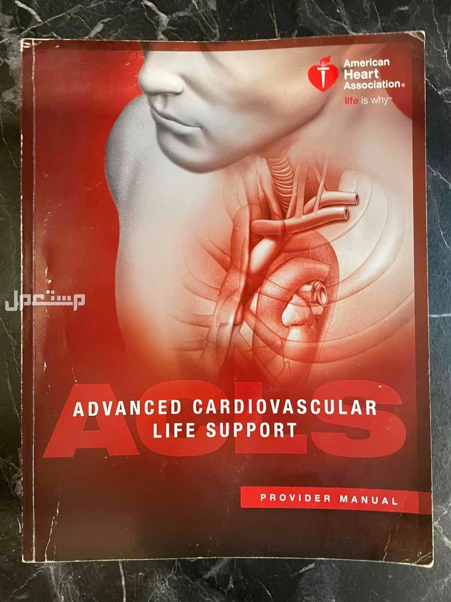 كتب طبية في الرياض بسعر 50 ريال سعودي
