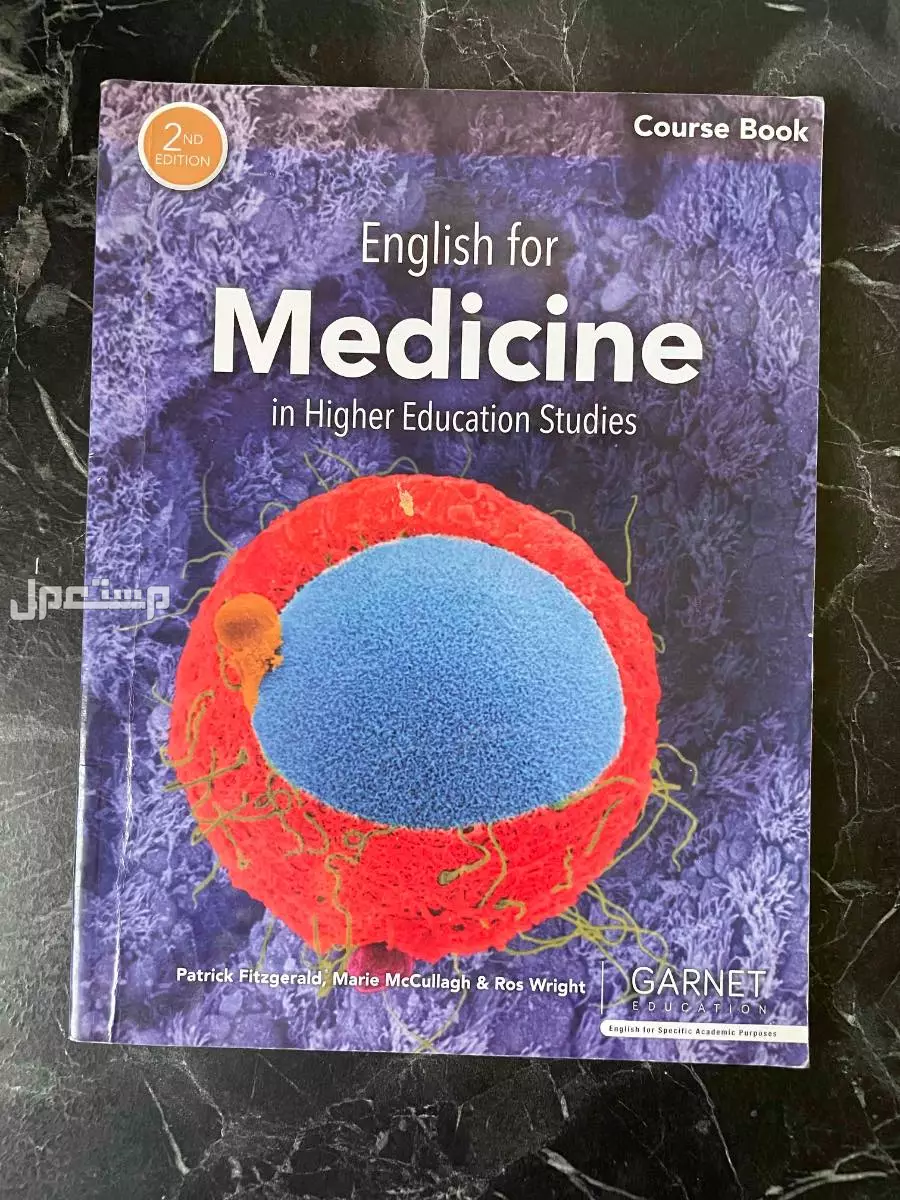 كتب طبية في الرياض بسعر 50 ريال سعودي
