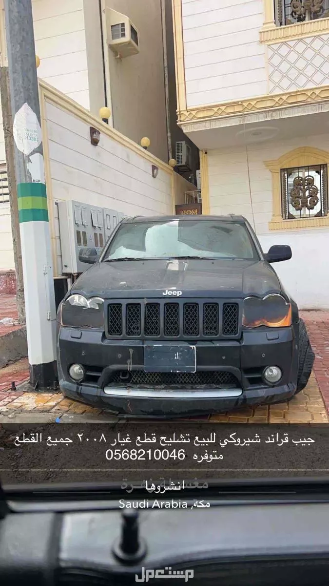 في مكة المكرمة بسعر 100 ريال سعودي