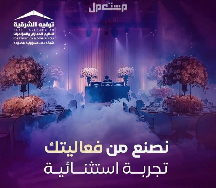 تنظيم حفلات التخرج بإبداع لتصبح ذكرى لا تنسى