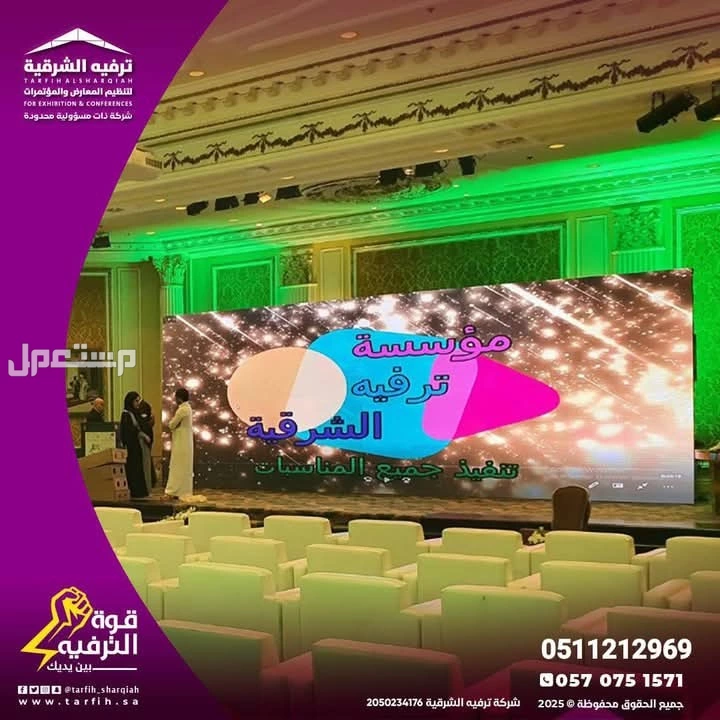 تنظيم حفلات التخرج بإبداع لتصبح ذكرى لا تنسى