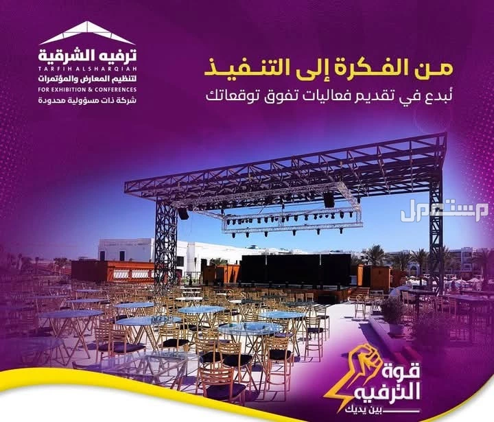 تنظيم حفلات التخرج بإبداع لتصبح ذكرى لا تنسى