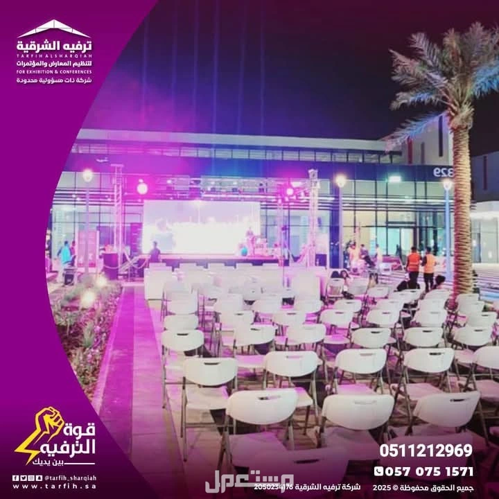 تنظيم حفلات التخرج بإبداع لتصبح ذكرى لا تنسى