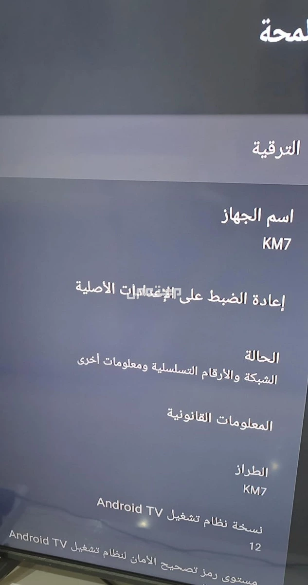 جهاز TV BOX مي كول اندرويد KM7 se جديدة للبيع