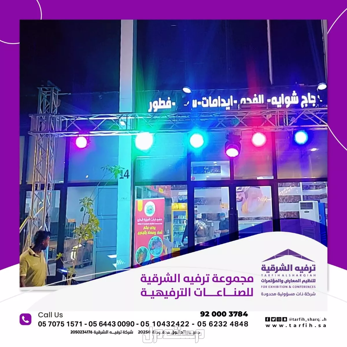 افتتاح محلات بافخم الاجهزة والمعدات  في الدمام بسعر 10 ريال سعودي