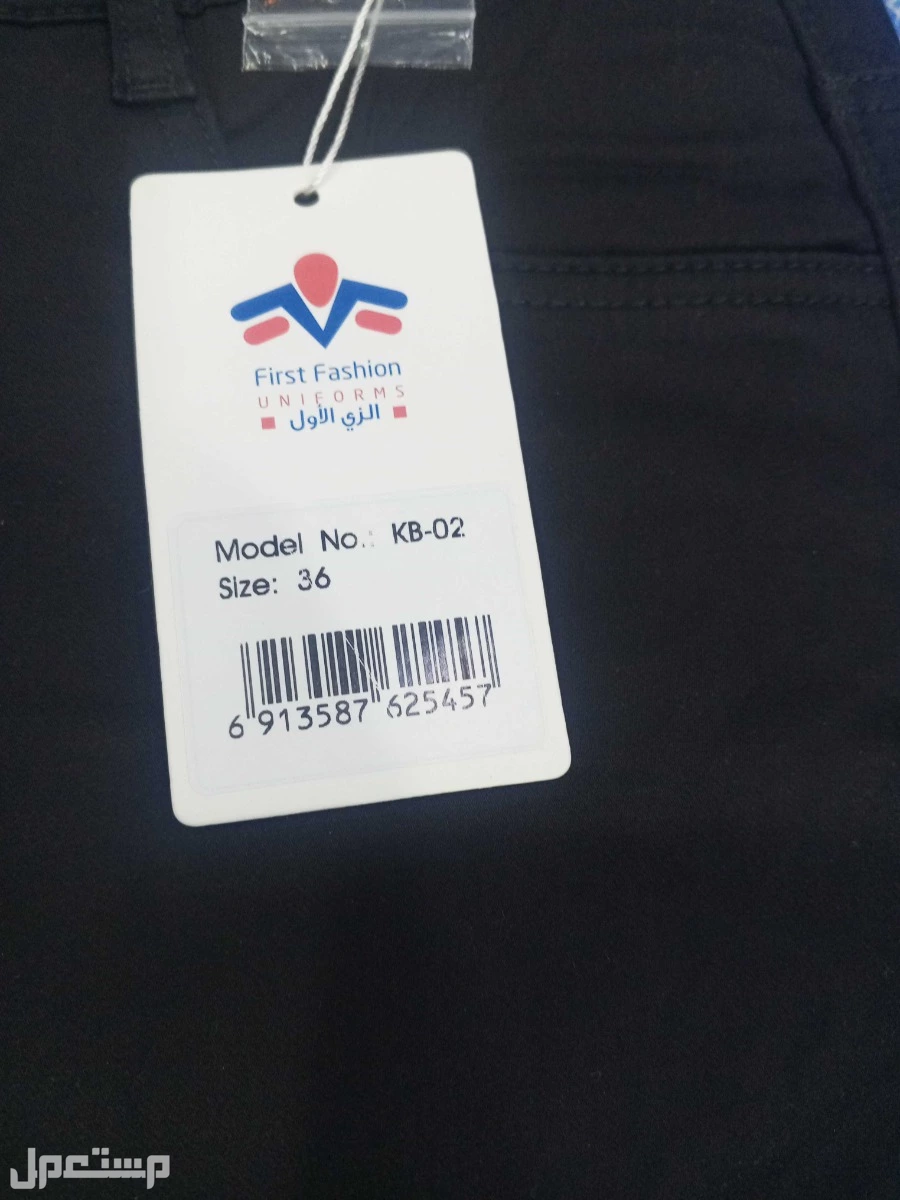 سراويل جنز خامة ممتازة جديدة للبيع
