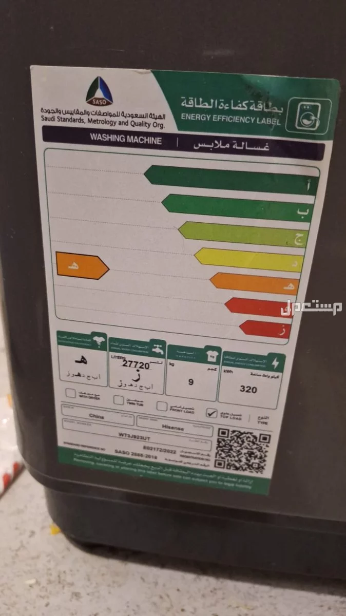غساله فول اتوماتيك استعمال خفيف جدااا  Hisense 9 kg شبه جديدة بضمان