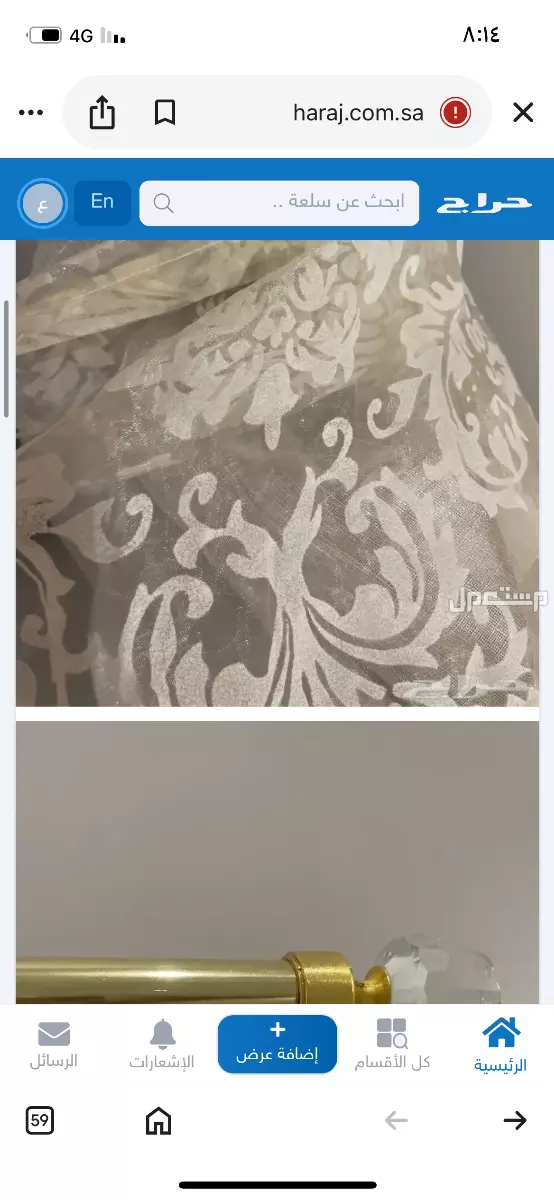 ستاره غرفه بيج و ذهبي مع علاقتها بالمدينة المنورة