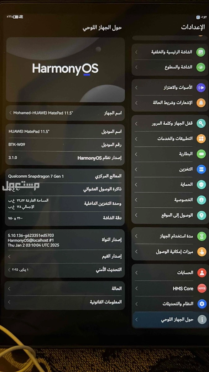 جهاز MatePad مقاس 11.5 بوصة، رمادي فلكي، ذاكرة وصول عشوائي 8 جيجابايت، 128 جيجابايت رمادي فلكي، واي فاي - إصدار الشرق الأوسط، لوحة مفاتيح
