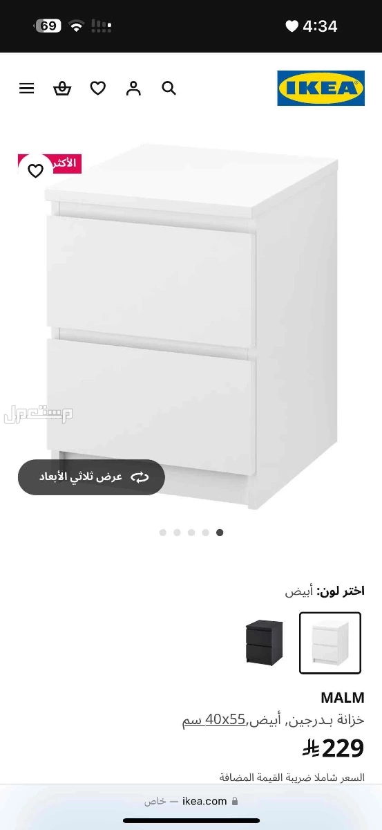 اثاث ايكيا متنوع استخدام نظيف وجديد وبيع بسبب النقل  في جدة بسعر ريال سعودي