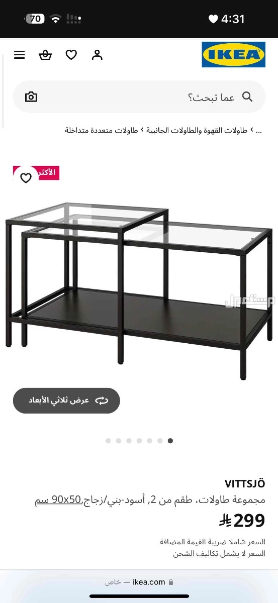 اثاث ايكيا متنوع استخدام نظيف وجديد وبيع بسبب النقل  في جدة بسعر ريال سعودي