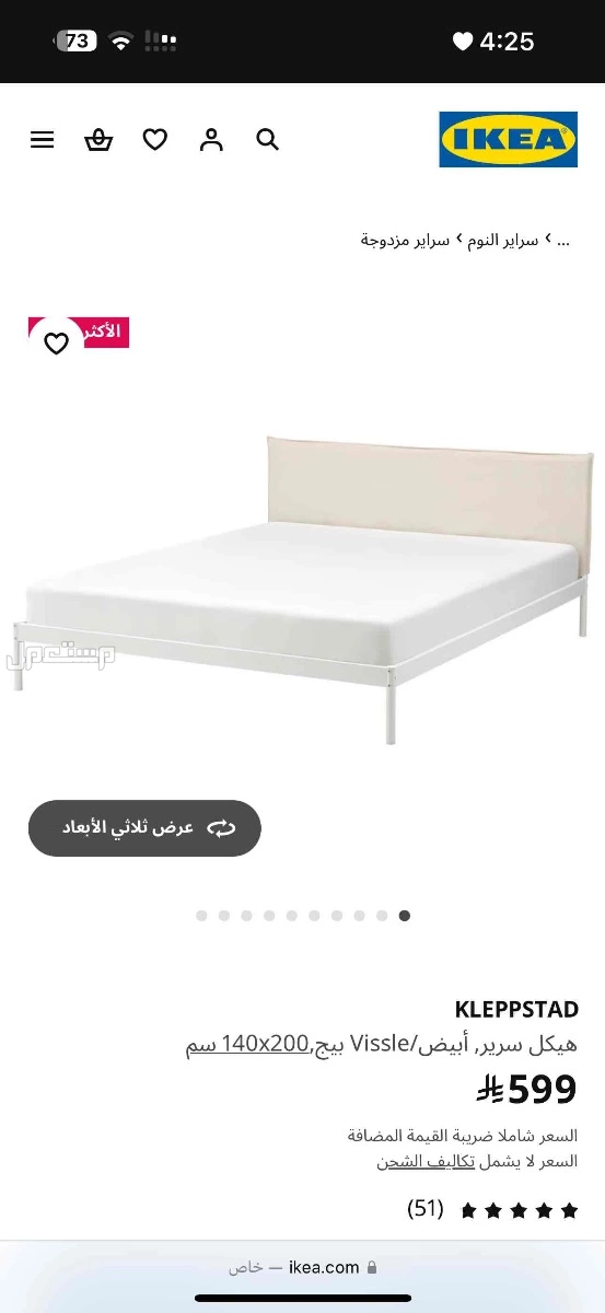 اثاث ايكيا متنوع استخدام نظيف وجديد وبيع بسبب النقل  في جدة بسعر ريال سعودي