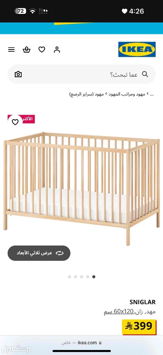 اثاث ايكيا متنوع استخدام نظيف وجديد وبيع بسبب النقل  في جدة بسعر ريال سعودي