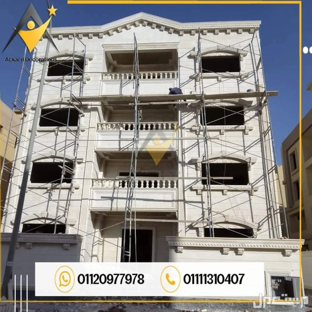 01111310407  اسعار تركيب واجهات فلل ومنازل حجر فرعوني وهاشمي هيصم وكريمي المنيا الجديدة و في التجمع، تركيب واجهات فلل حجر هاشمي كريمة في التجمع واكتوبر وبدر والشروق والعبور والعاشر والتجمع ا