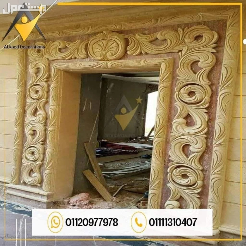 01111310407  اسعار تركيب واجهات فلل ومنازل حجر فرعوني وهاشمي هيصم وكريمي المنيا الجديدة و في التجمع، تركيب واجهات فلل حجر هاشمي كريمة في التجمع واكتوبر وبدر والشروق والعبور والعاشر والتجمع ا