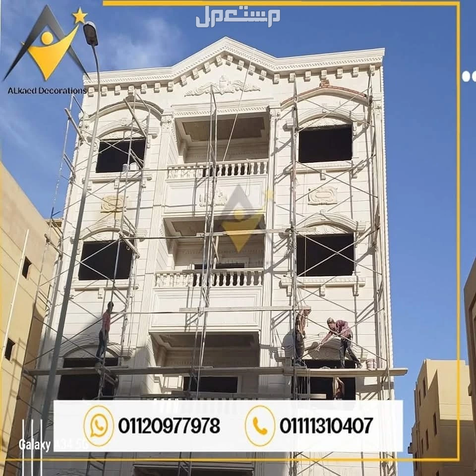 01111310407  اسعار تركيب واجهات فلل ومنازل حجر فرعوني وهاشمي هيصم وكريمي المنيا الجديدة و في التجمع، تركيب واجهات فلل حجر هاشمي كريمة في التجمع واكتوبر وبدر والشروق والعبور والعاشر والتجمع ا