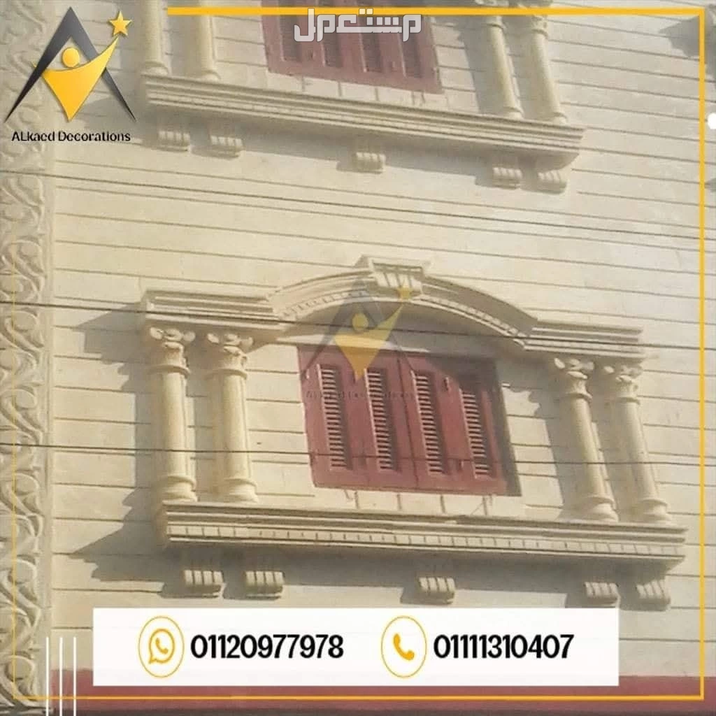 01111310407  اسعار تركيب واجهات فلل ومنازل حجر فرعوني وهاشمي هيصم وكريمي المنيا الجديدة و في التجمع، تركيب واجهات فلل حجر هاشمي كريمة في التجمع واكتوبر وبدر والشروق والعبور والعاشر والتجمع ا